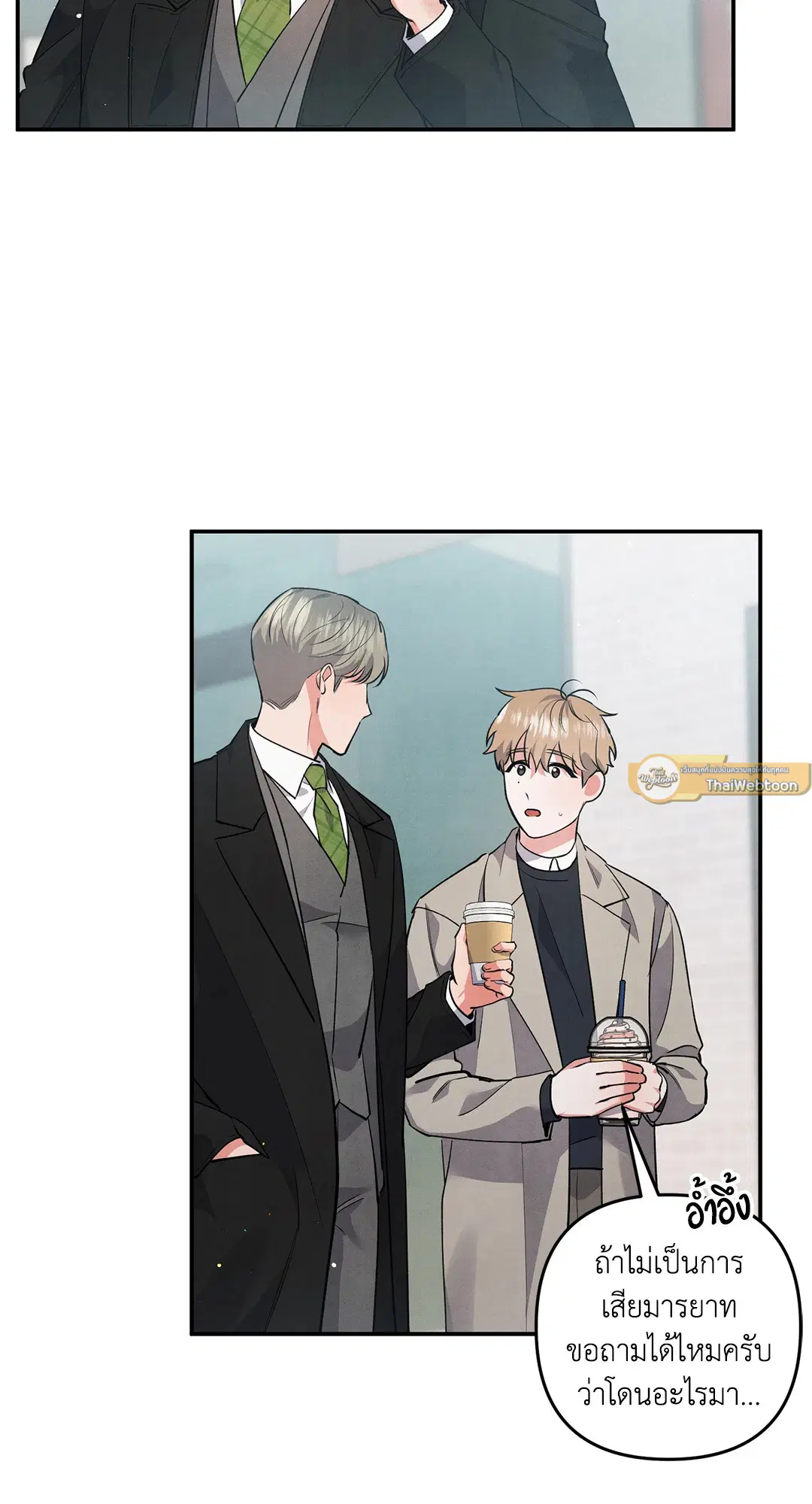 Roses and Champagne ตอนที่ 54 — page 34 of 64