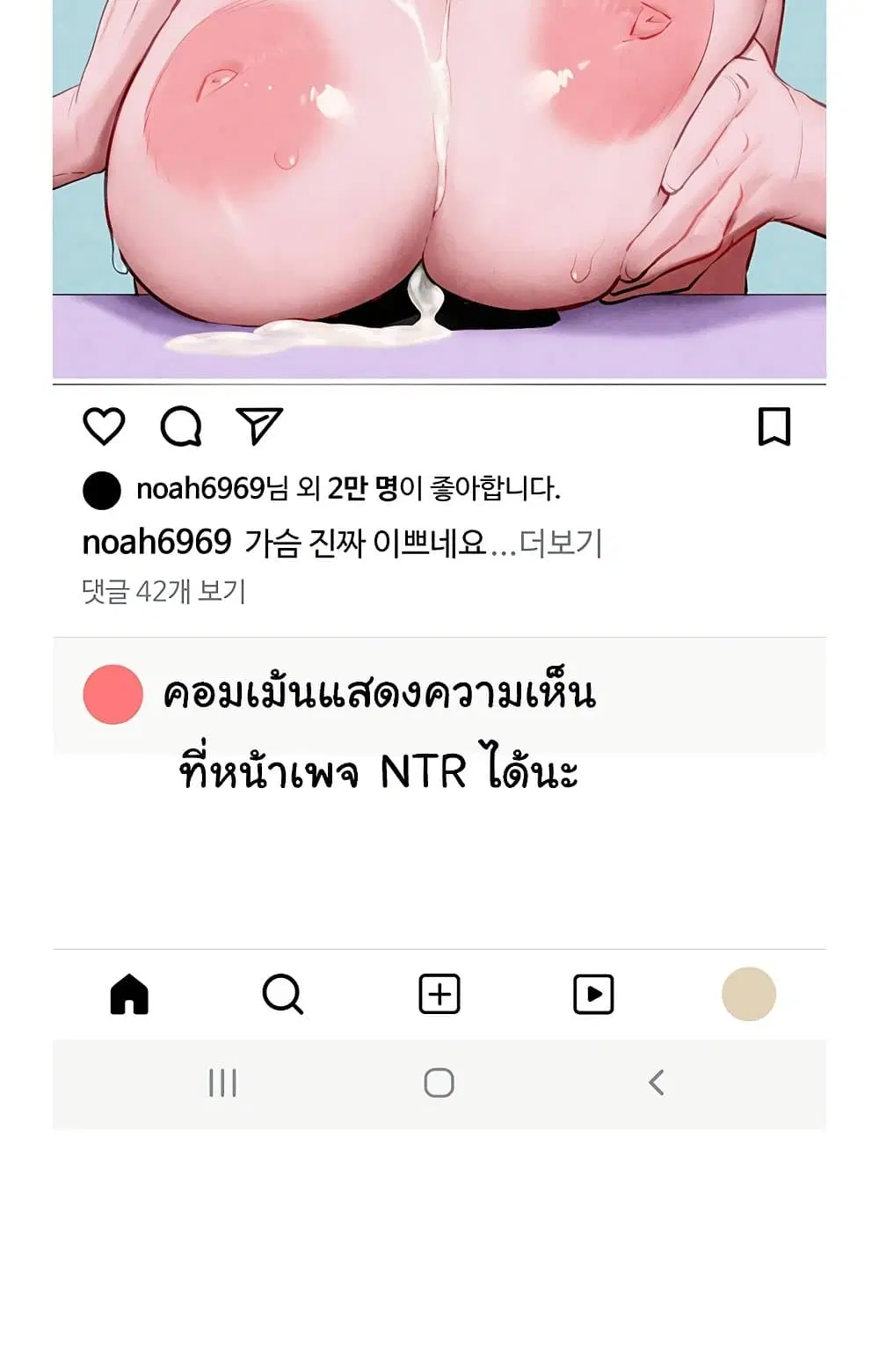 Moby Dick ตอนที่ 37 — page 99 of 99