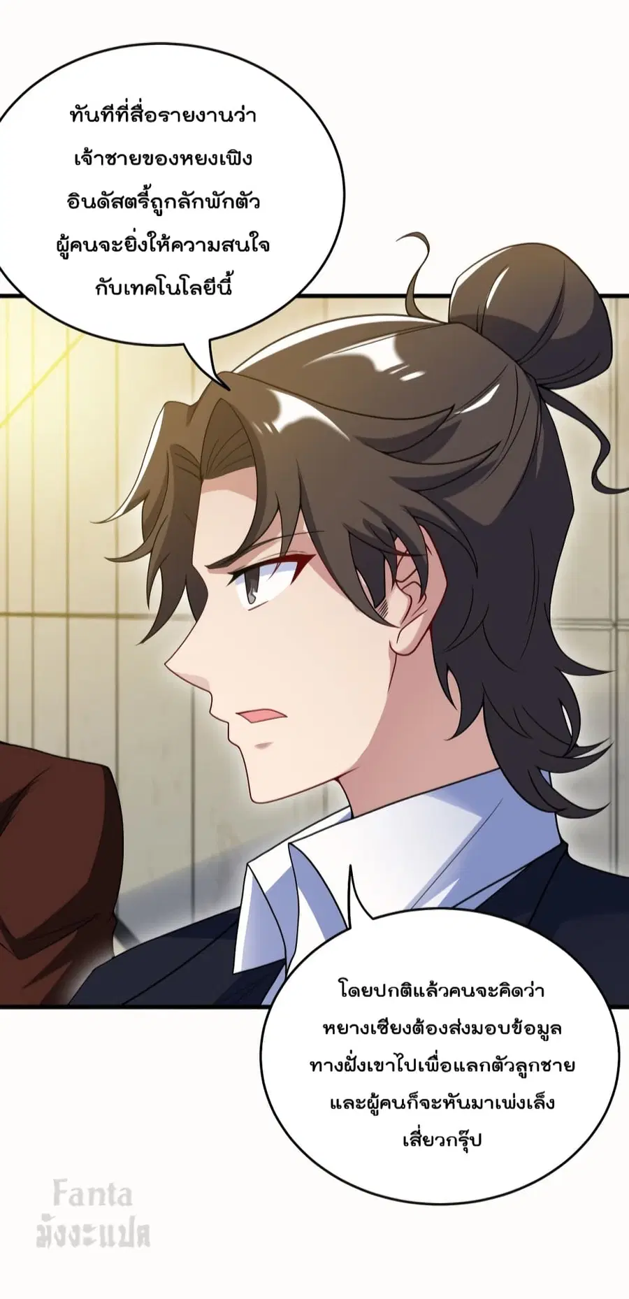 Dragon King Hall ตอนที่ 101 — page 22 of 39