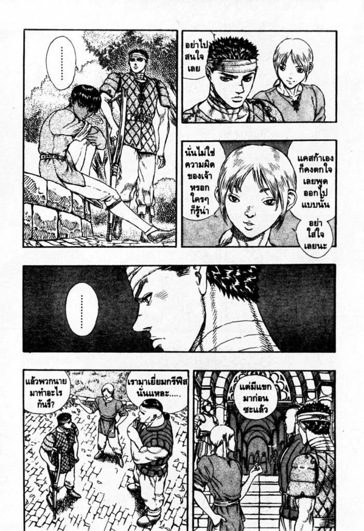 Berserk ตอนที่ 22 — page 8 of 29