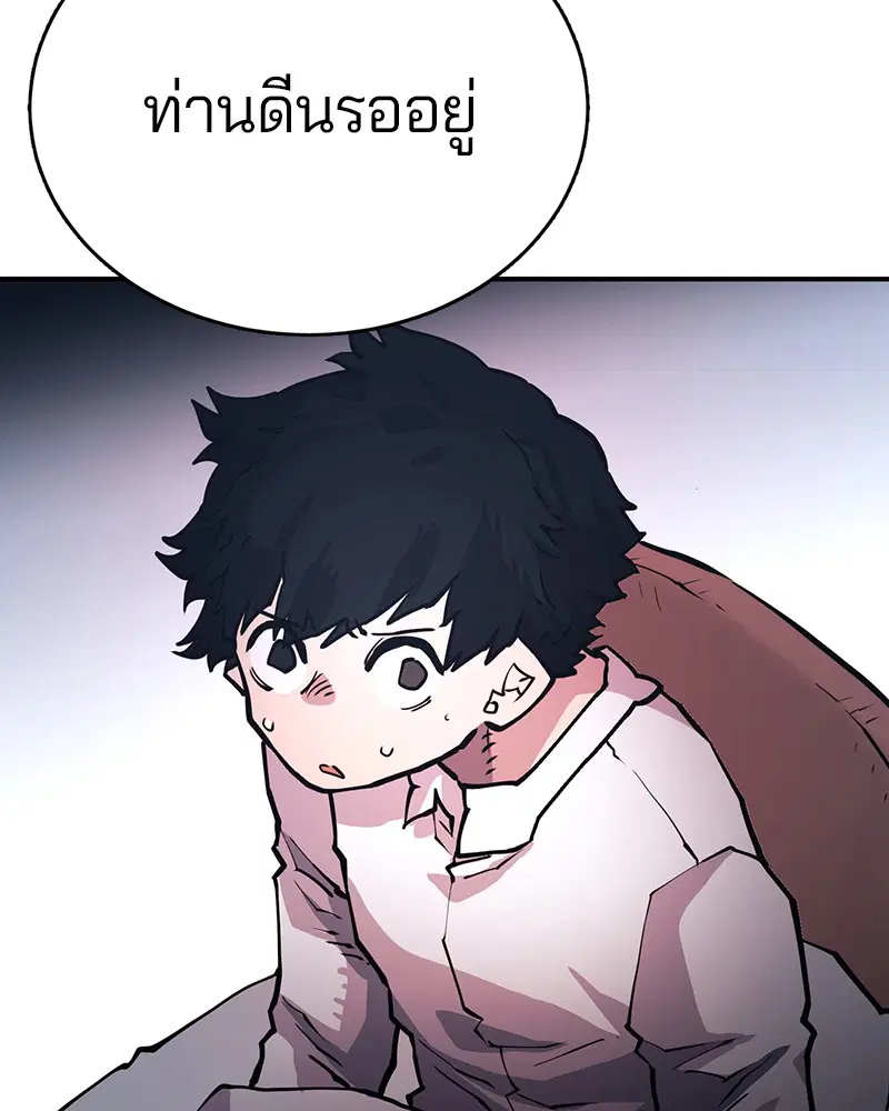 The Player ตอนที่ 9 — page 31 of 109