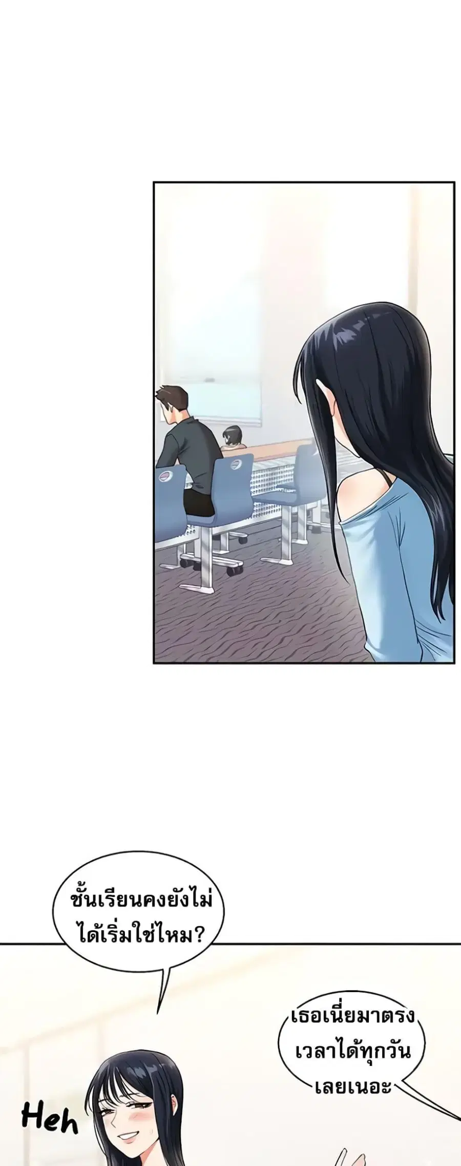 Relationship Reversal ตอนที่ 14 — page 10 of 61