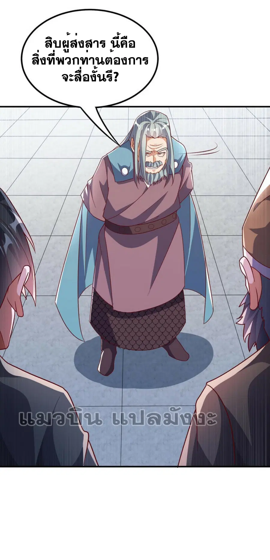 Wu Ni ตอนที่ 334 — page 2 of 34