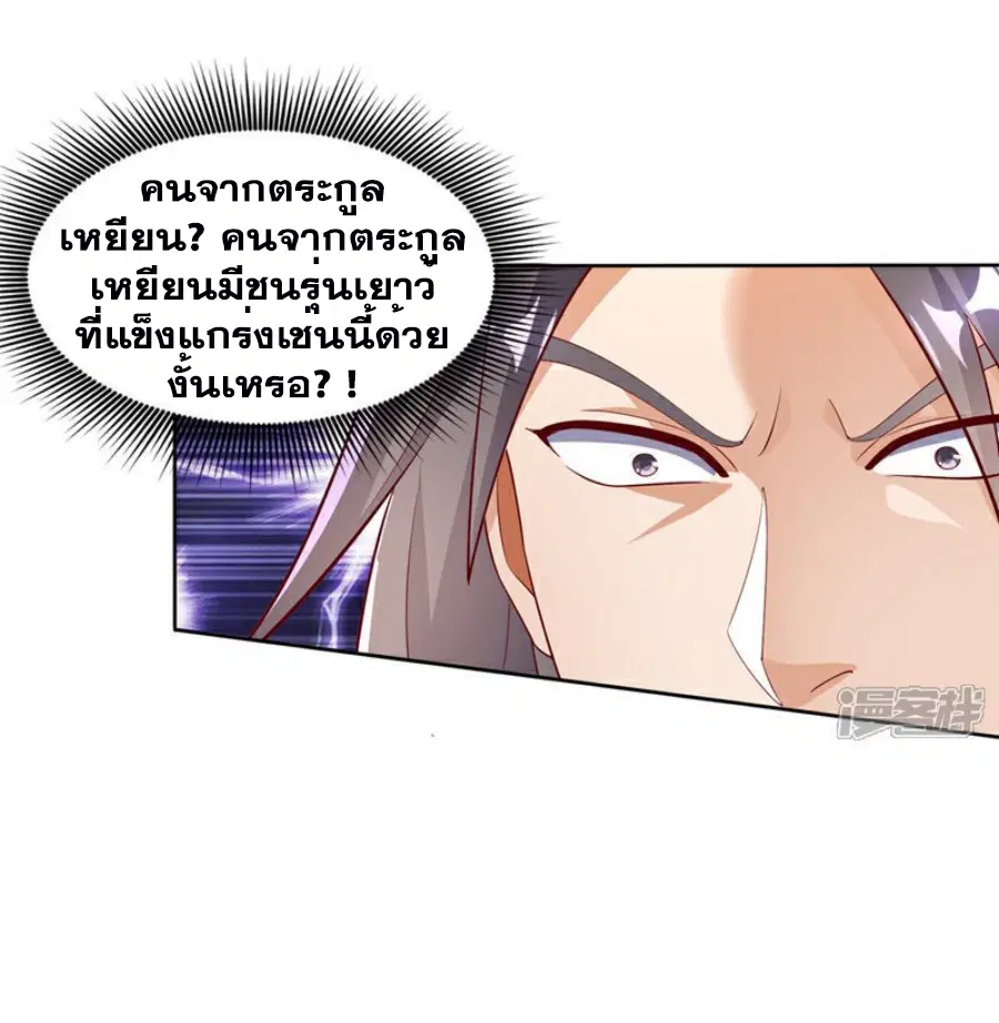 Wu Ni ตอนที่ 391 — page 19 of 33