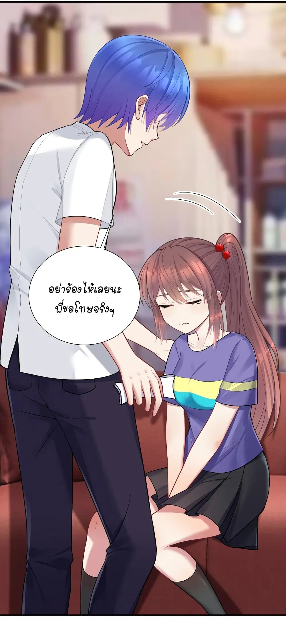 What Happended? Why I become to Girl? ตอนที่ 106 — page 12 of 50
