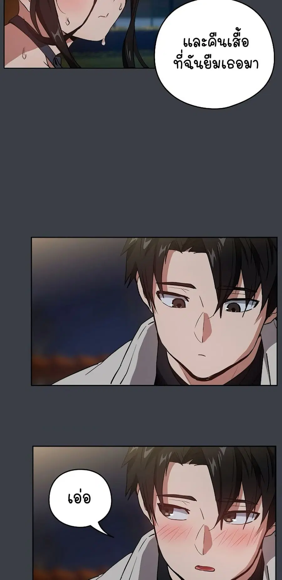 After Work Love Affairs ตอนที่ 38 — page 42 of 54