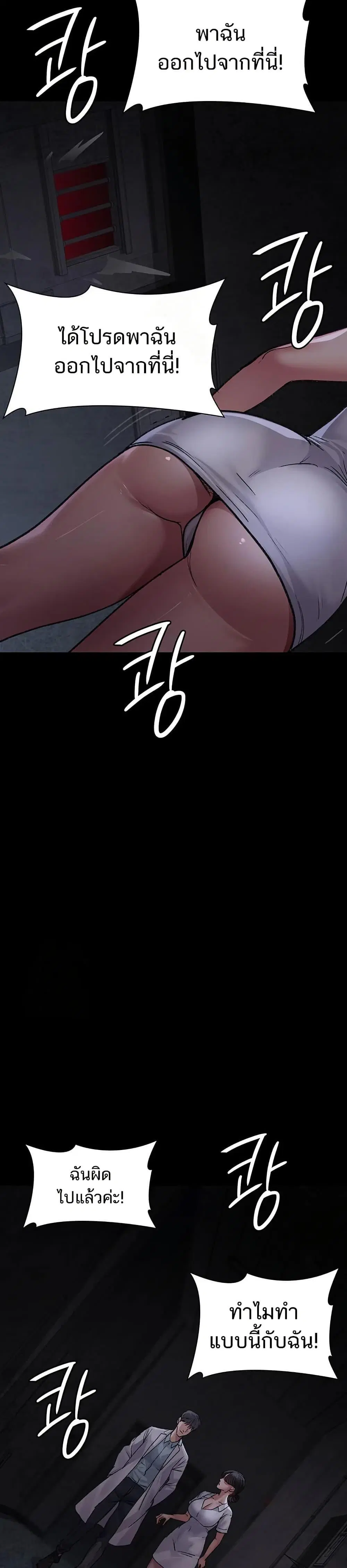 Night Hospital ตอนที่ 115 — page 33 of 50