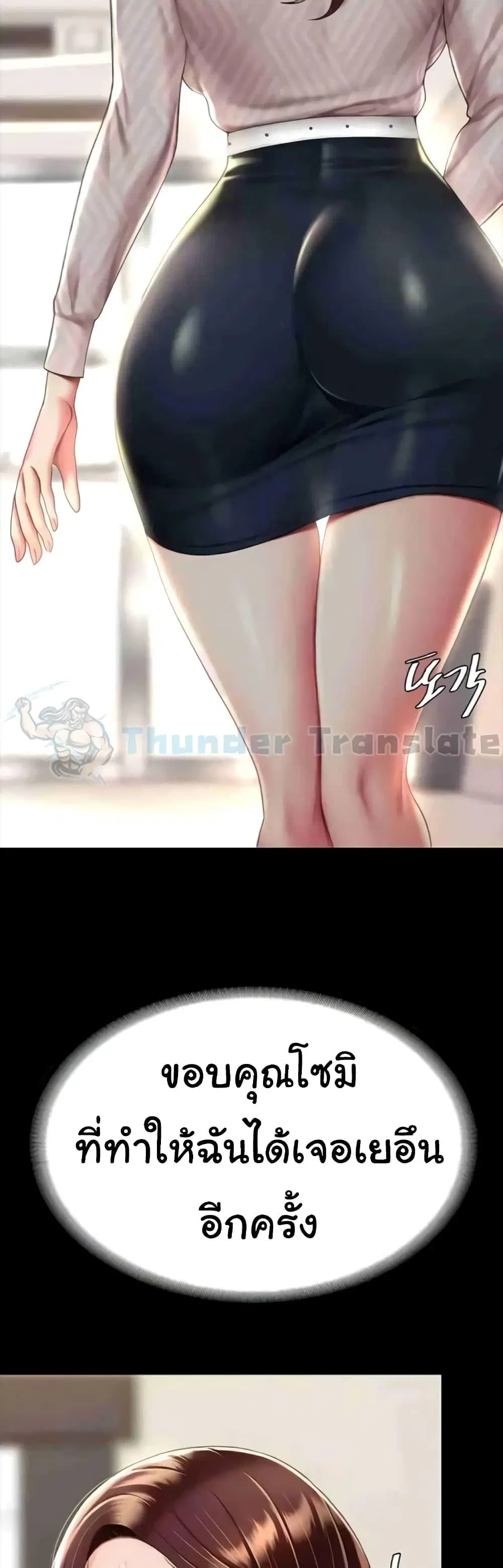 Go Ahead Mom ตอนที่ 43 — page 48 of 62