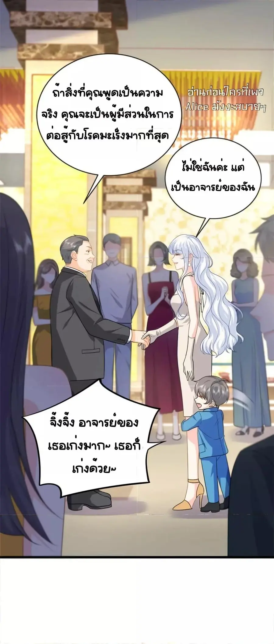 The Dragon Cubs Are Coming! Mommy Is Hard And Hotloading ลูกมังกรพร้อมจู่โจม! หม่ามี๊ของผมทั้งโหดทั้งแซ่บ! ตอนที่ 21.2 — page 24 of 32
