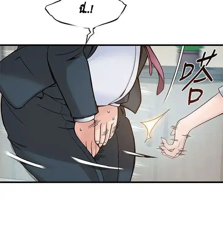 Weak Point ตอนที่ 5 — page 15 of 49