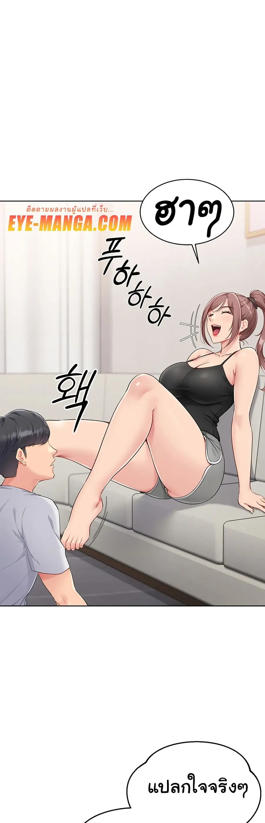 Set Up ตอนที่ 30 — page 5 of 51