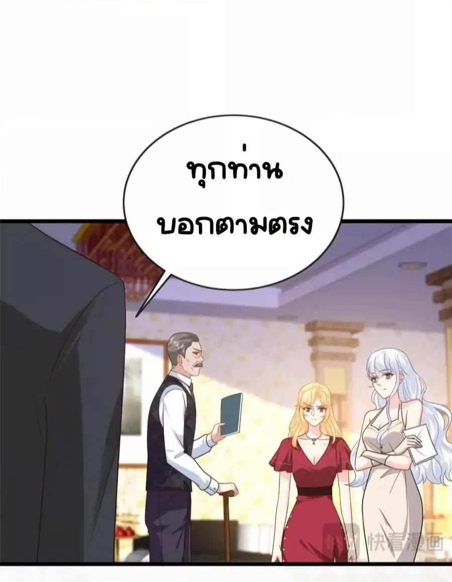 The Dragon Cubs Are Coming! Mommy Is Hard And Hotloading ลูกมังกรพร้อมจู่โจม! หม่ามี๊ของผมทั้งโหดทั้งแซ่บ! ตอนที่ 21.2 — page 5 of 32