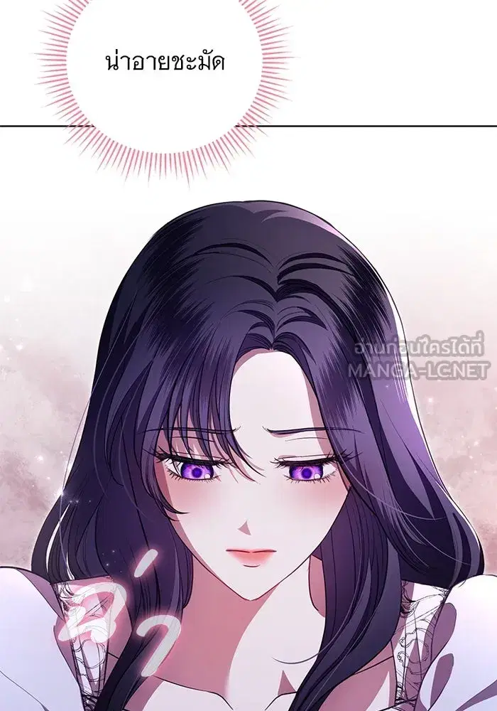 To My Husband’s Mistress ตอนที่ 8 — page 45 of 108