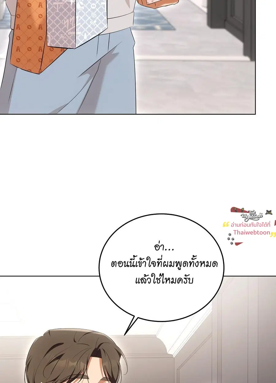 Cat Therapy – ปะปี๊เสพติดเหมียว! ตอนที่ 8 — page 33 of 90
