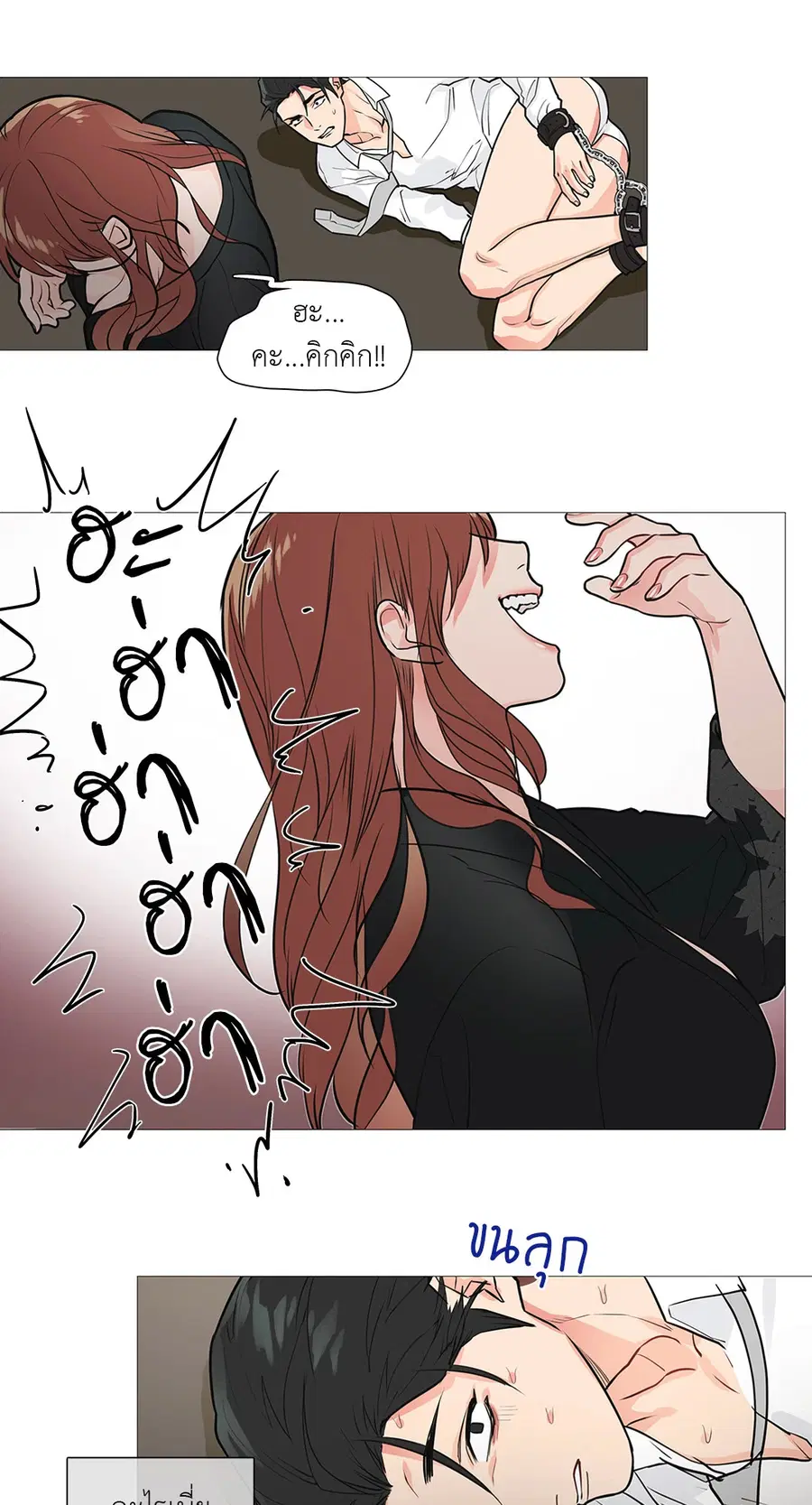 Sadistic Beauty ตอนที่ 17 — page 12 of 46