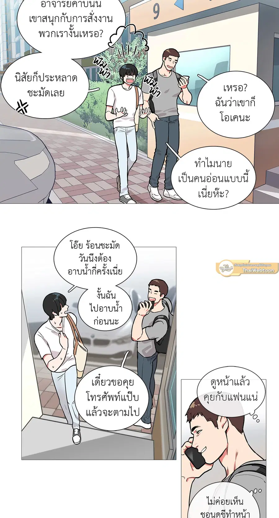 Sadistic Beauty ตอนที่ 1 — page 11 of 46