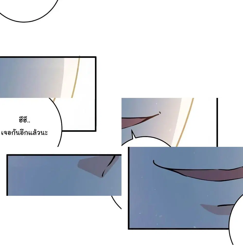Peerless Doctor in the City ตอนที่ 17 — page 5 of 14
