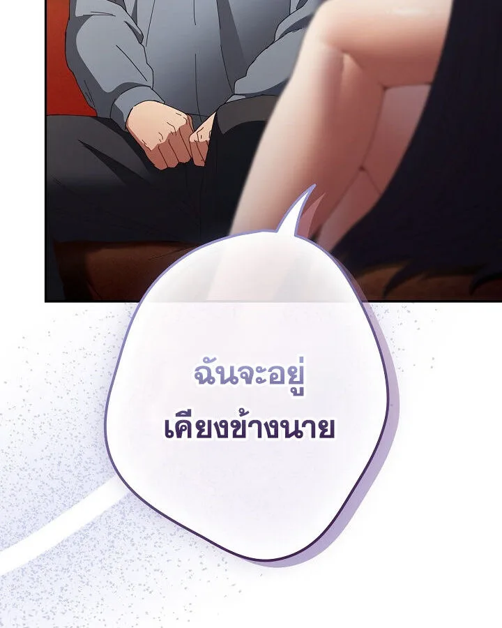 That’s Not How You Do It ตอนที่ 113 — page 47 of 100