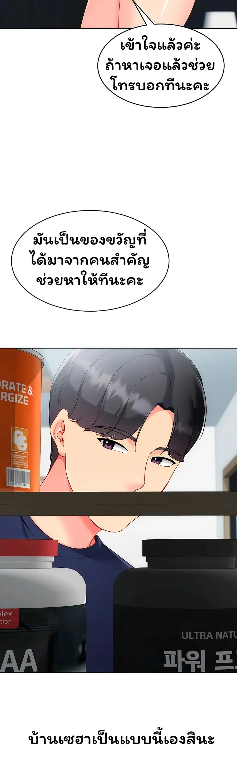 Set Up ตอนที่ 94 — page 35 of 51