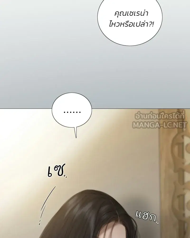 Serena ตอนที่ 132 — page 81 of 137