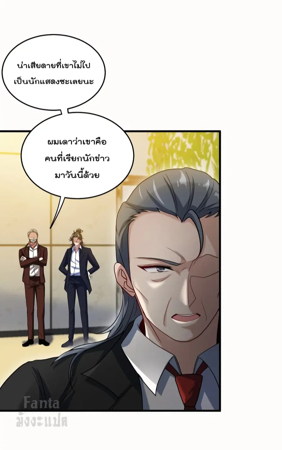 Dragon King Hall ตอนที่ 101 — page 21 of 39