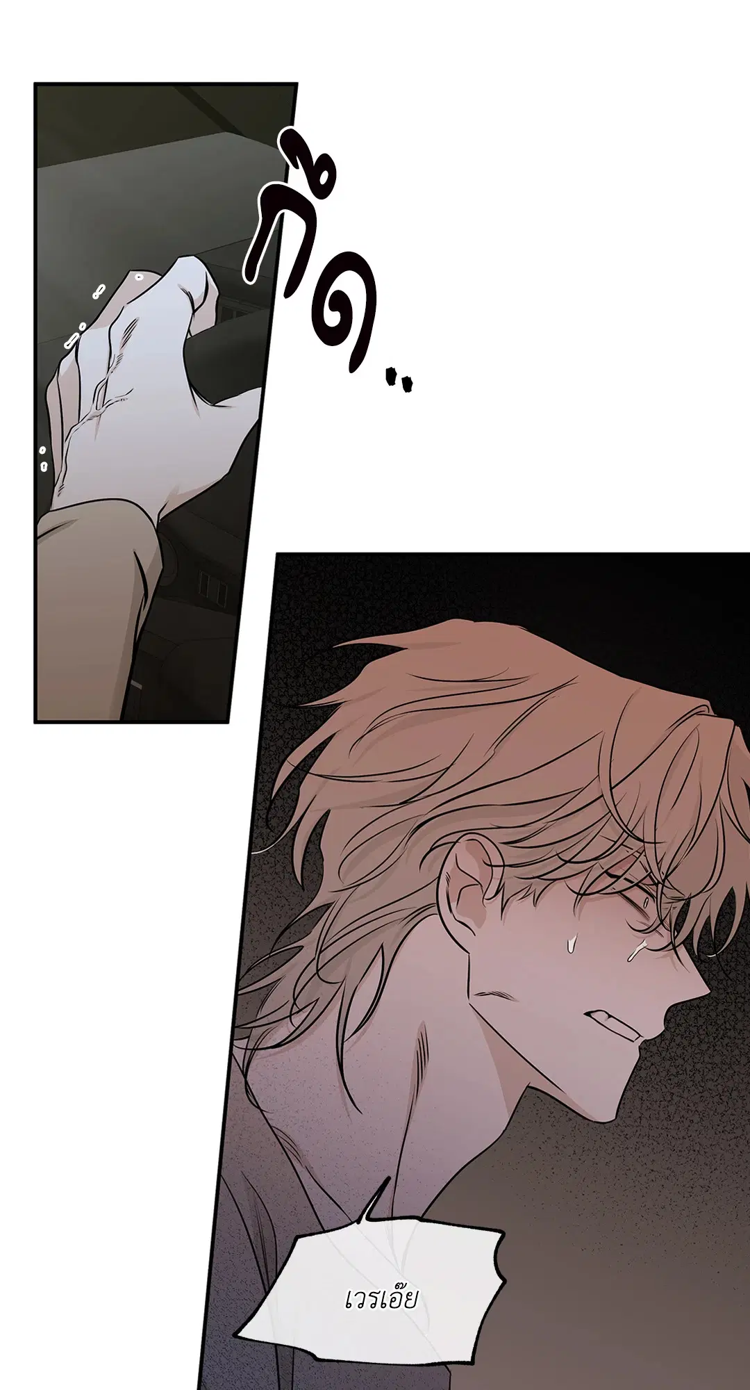 Low Tide in Twilight ตอนที่ 71 — page 59 of 71