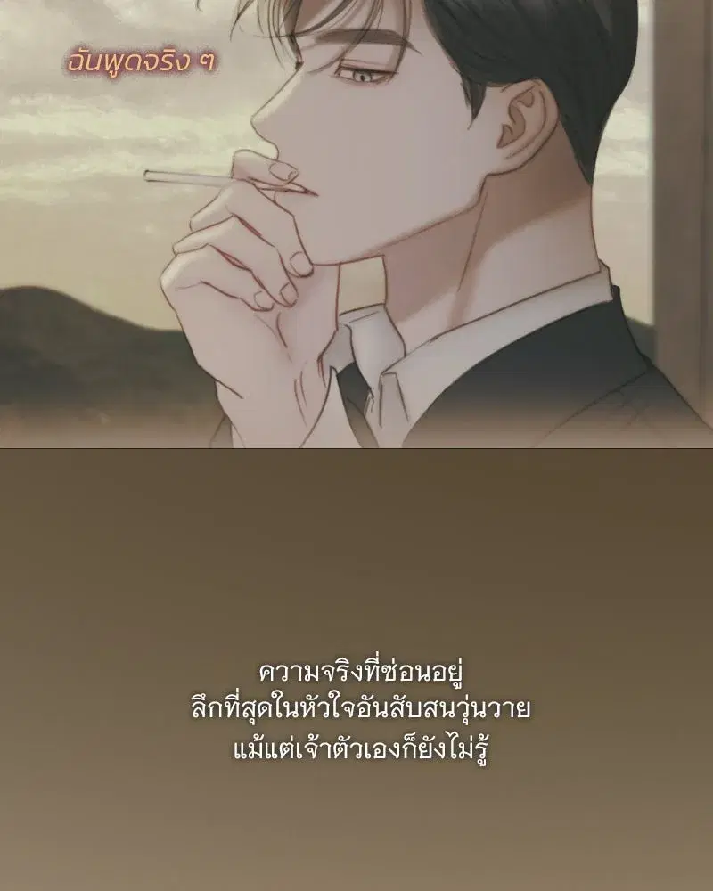 Serena ตอนที่ 128 — page 43 of 159