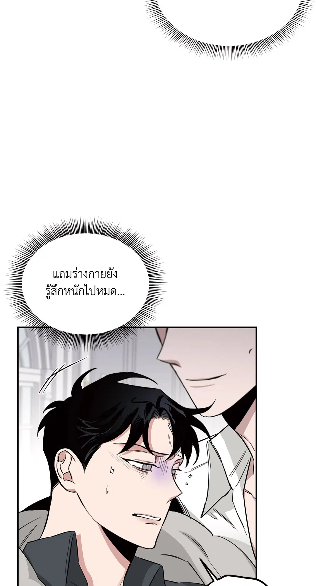 Roses and Champagne ตอนที่ 16 — page 28 of 80