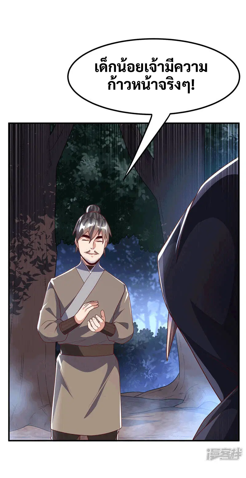 Wu Ni ตอนที่ 231 — page 20 of 35