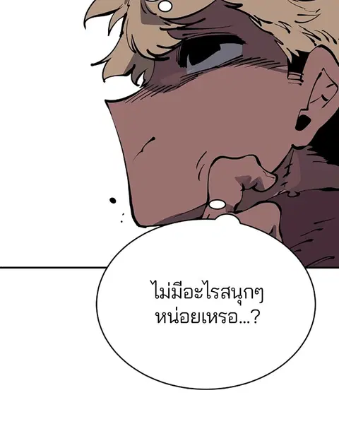 The Player ตอนที่ 46 — page 5 of 121