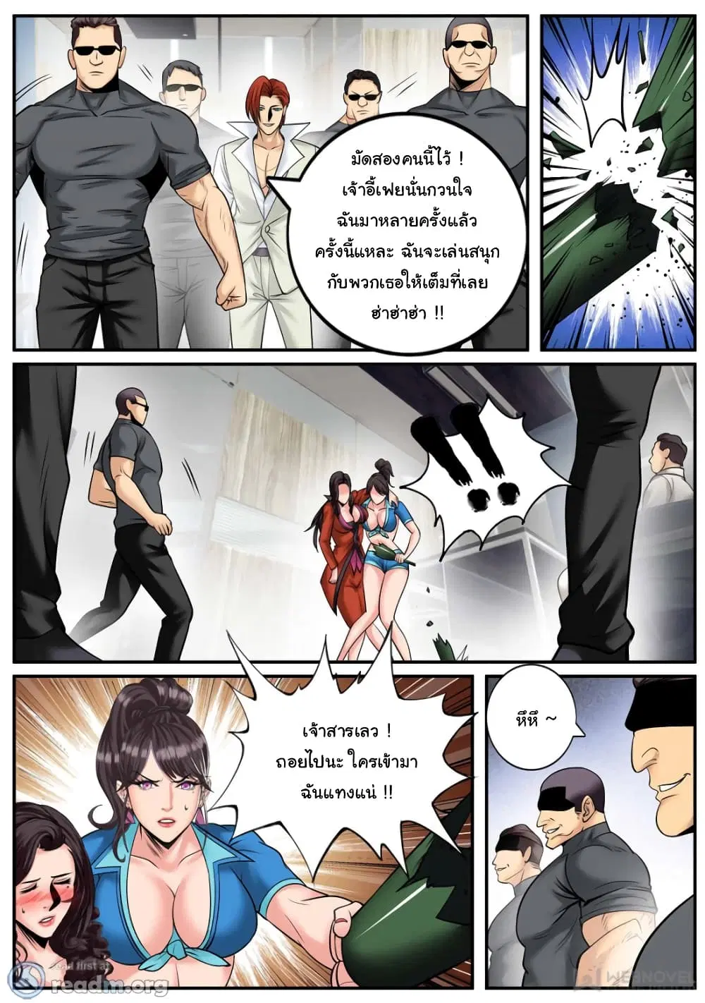 The Superb Captain in the City ตอนที่ 171 — page 10 of 14