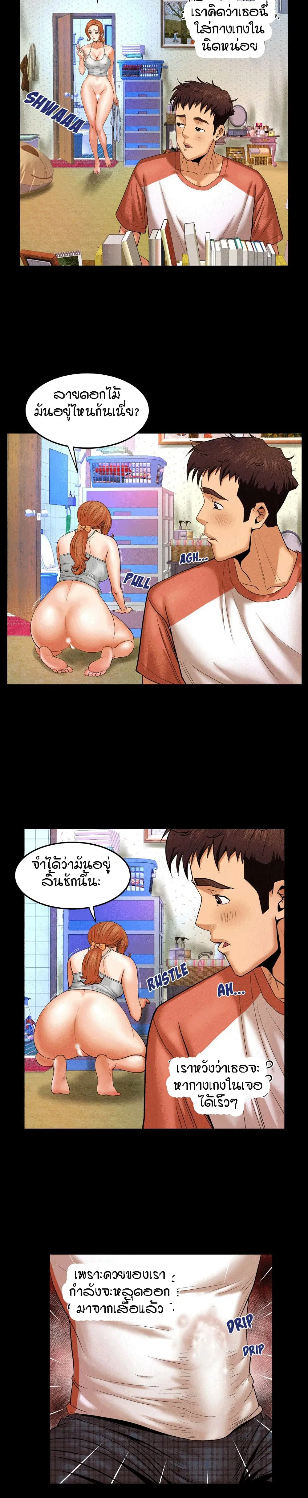 My Aunt ตอนที่ 3 — page 10 of 24