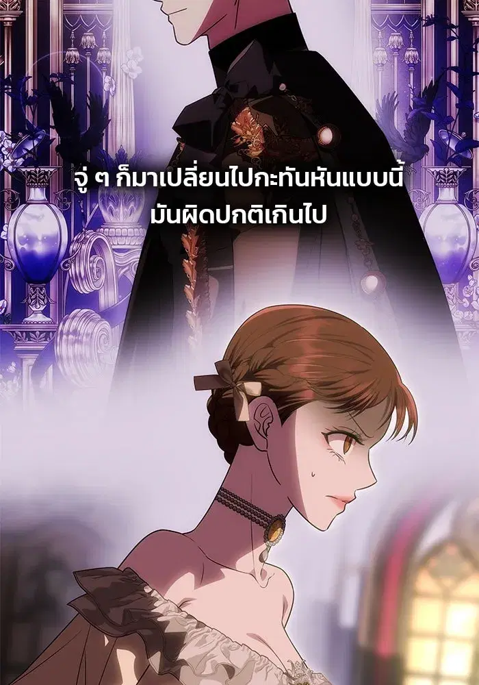 One Husband is Enough – เกมรักจับสามี ตอนที่ 56 — page 157 of 181
