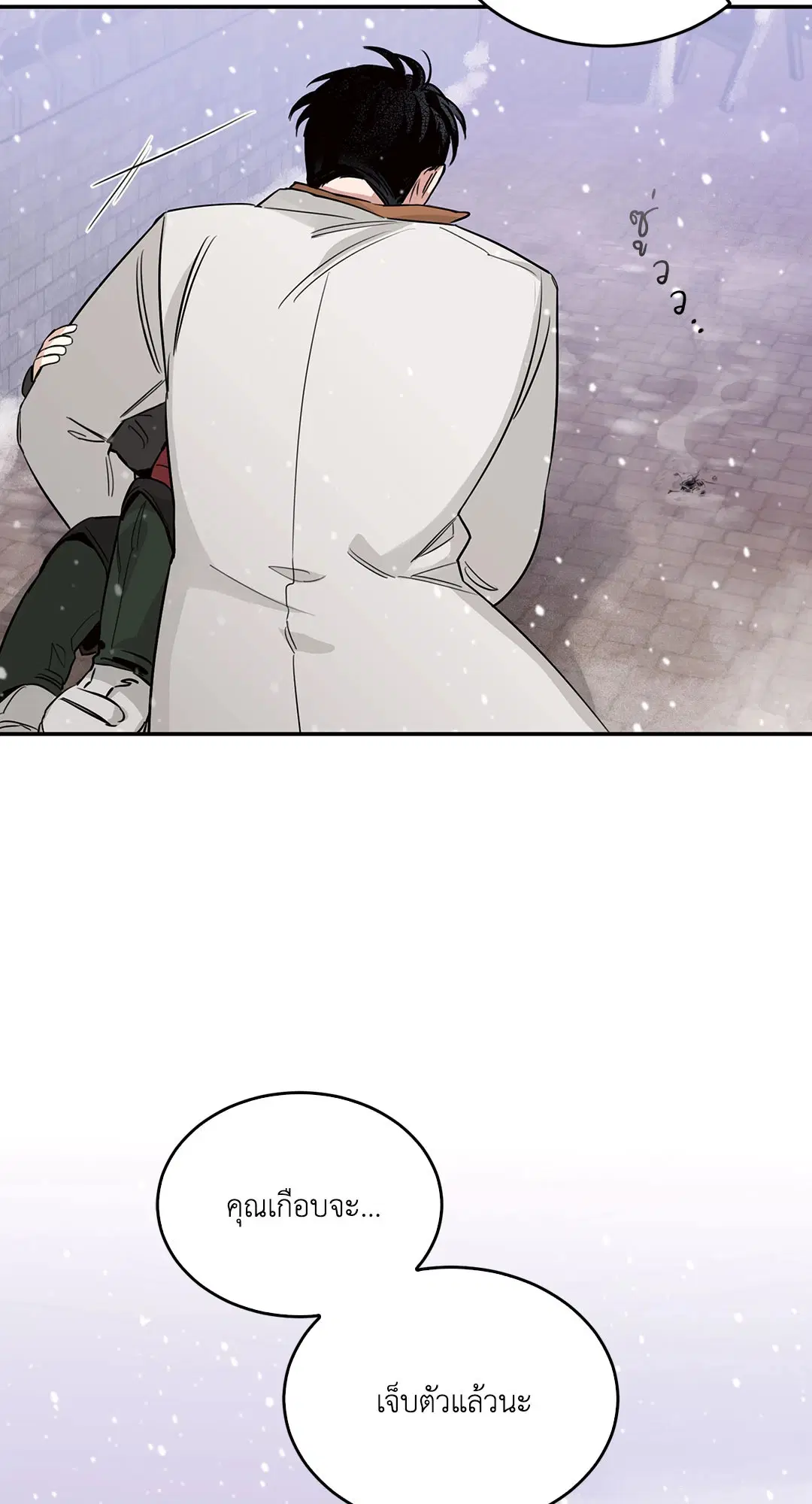 Roses and Champagne ตอนที่ 11 — page 8 of 80