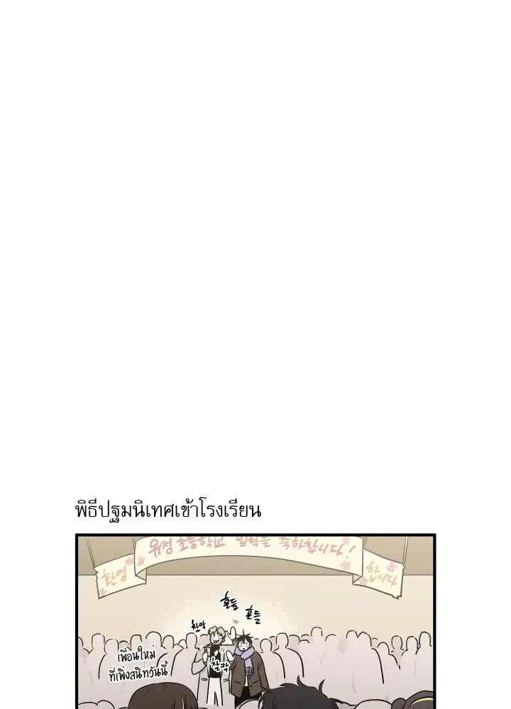 Low Tide in Twilight ตอนที่ 102 — page 90 of 92