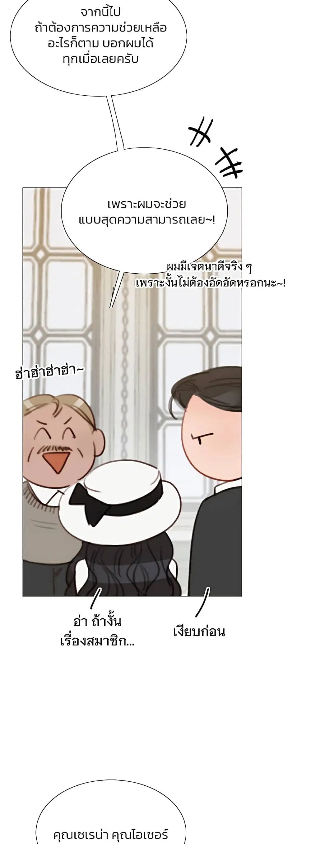 Serena ตอนที่ 55 — page 11 of 62