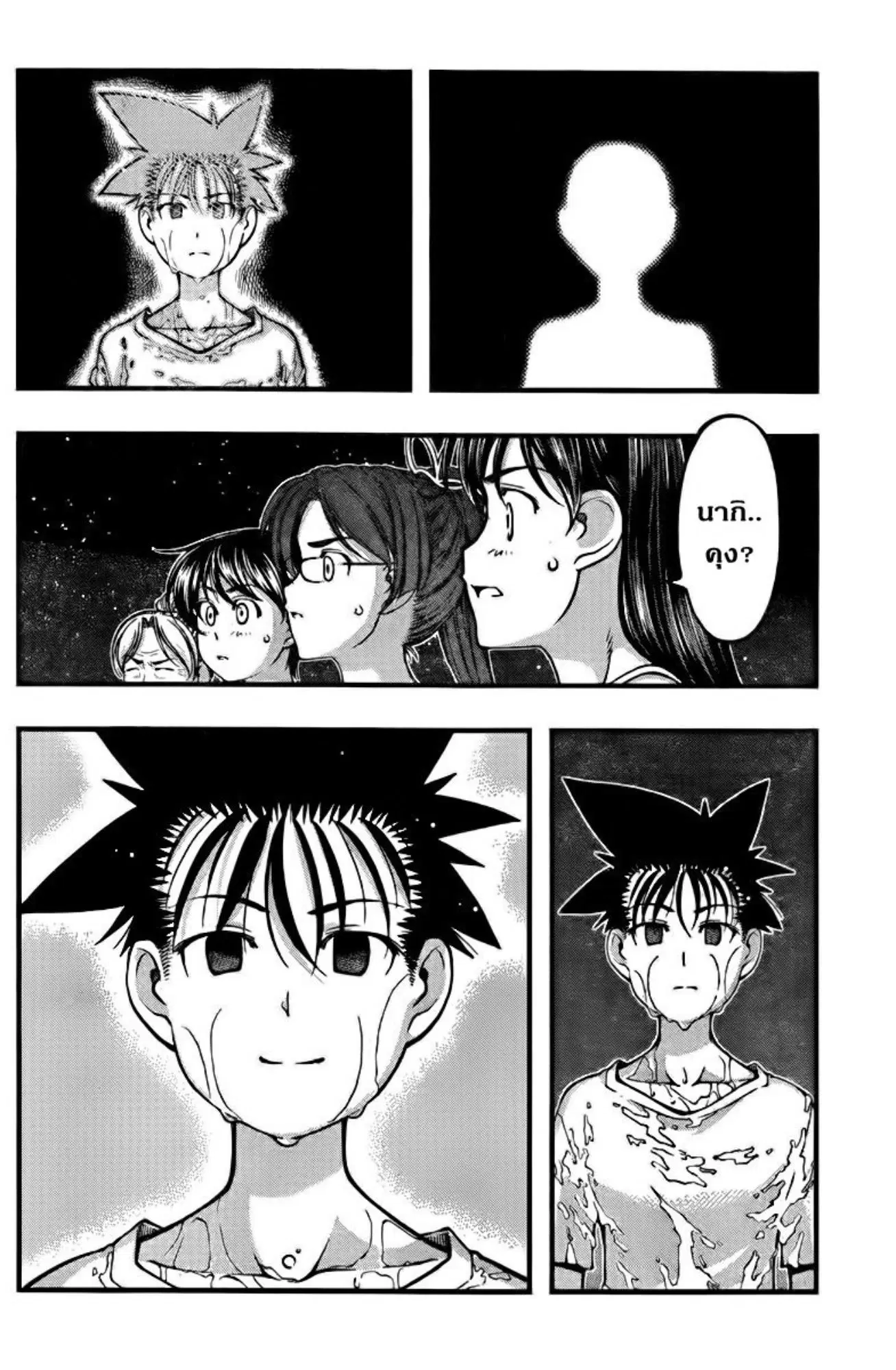 Umi no Misaki ตอนที่ 109 — page 18 of 20