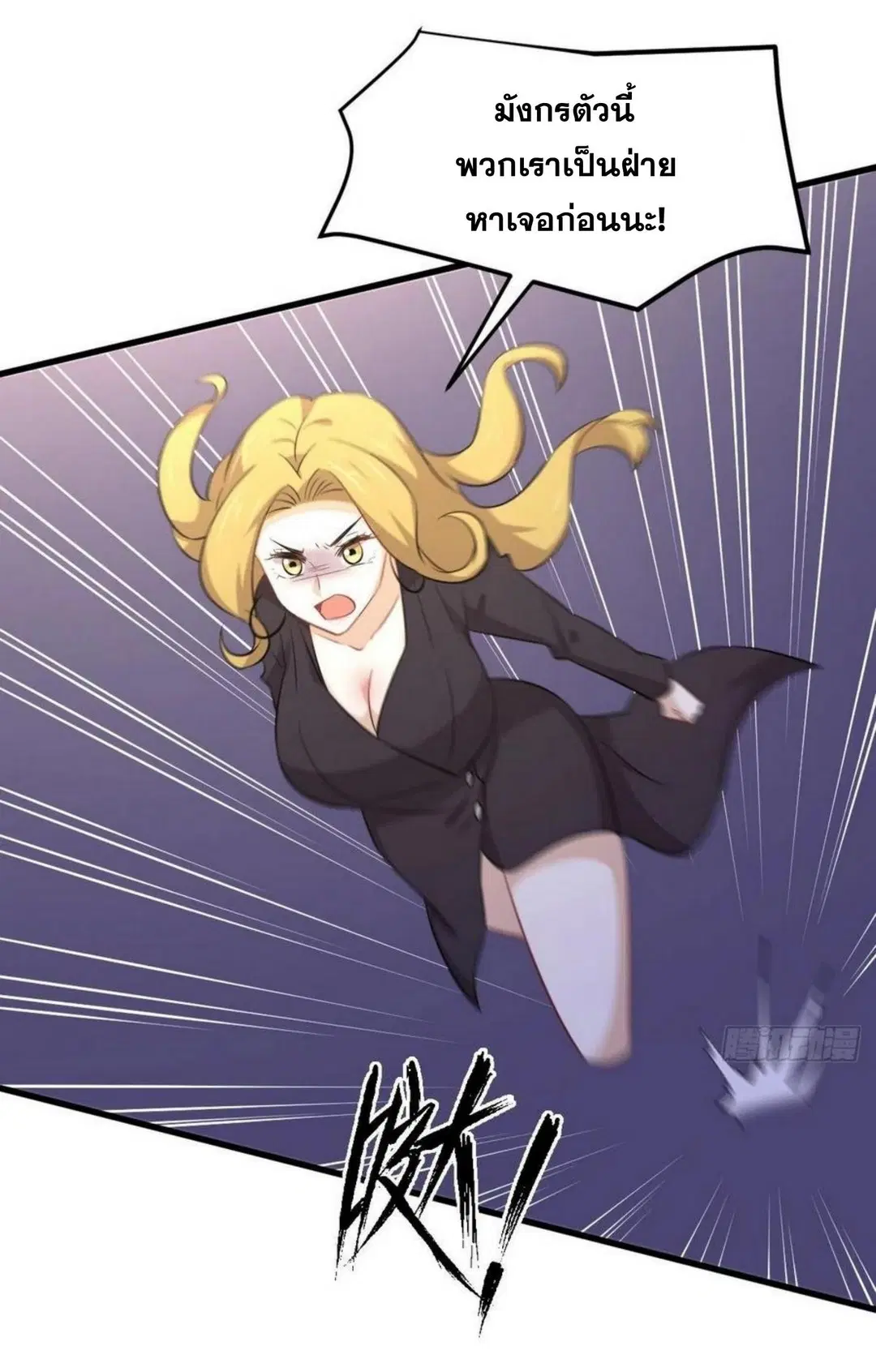 Immortal Swordsman in the Reverse World ตอนที่ 201 — page 10 of 34