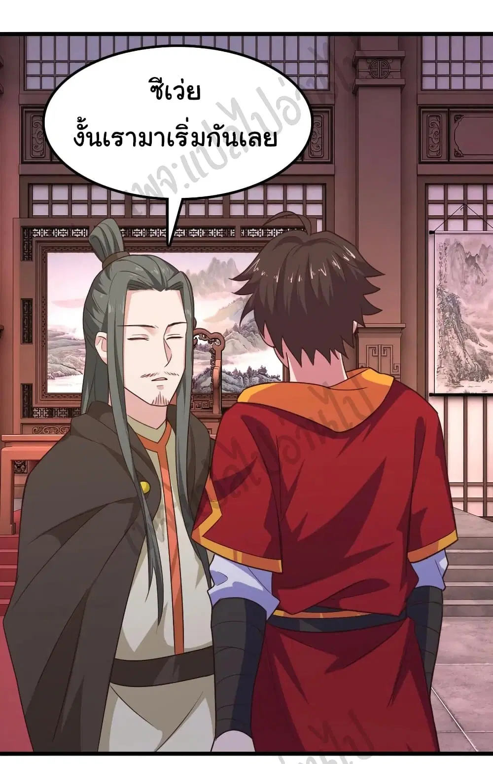 Super Harem Card ตอนที่ 177 — page 14 of 21