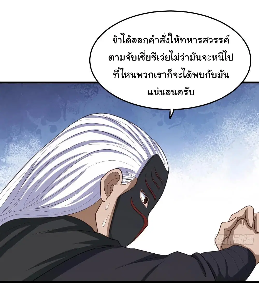 Super Harem Card ตอนที่ 72 — page 3 of 35