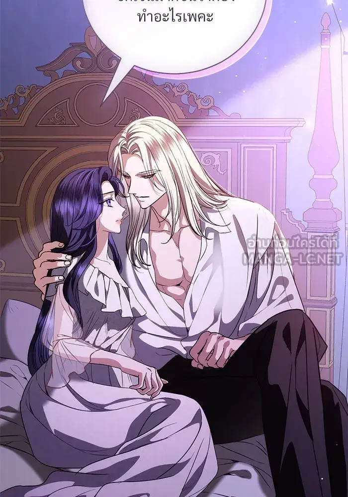 To My Husband’s Mistress ตอนที่ 48 — page 27 of 116