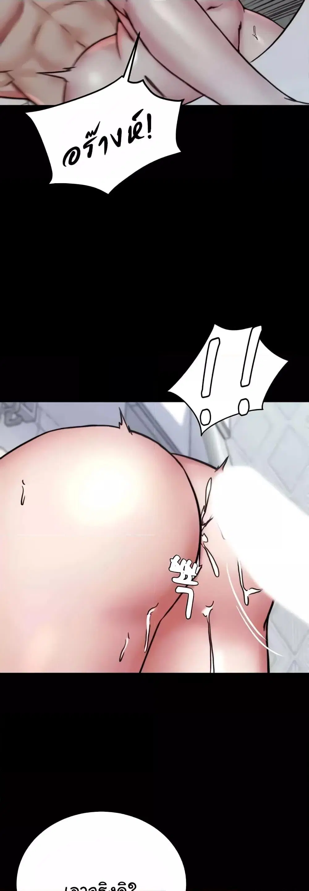Panty Note ตอนที่ 189 — page 12 of 52