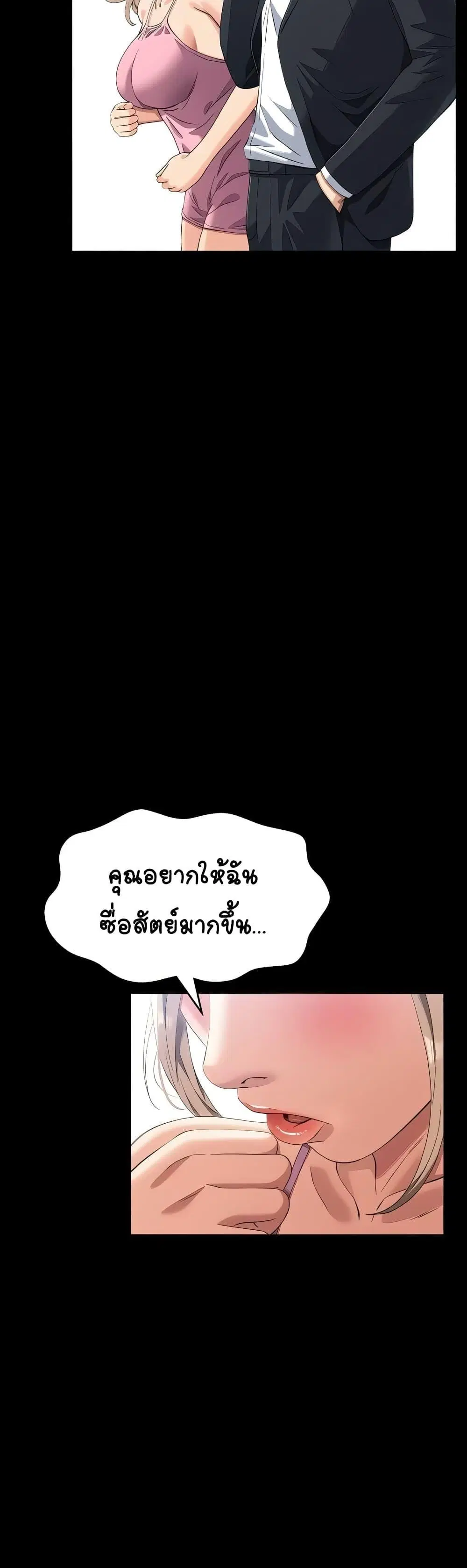 Resume ตอนที่ 95 — page 42 of 61
