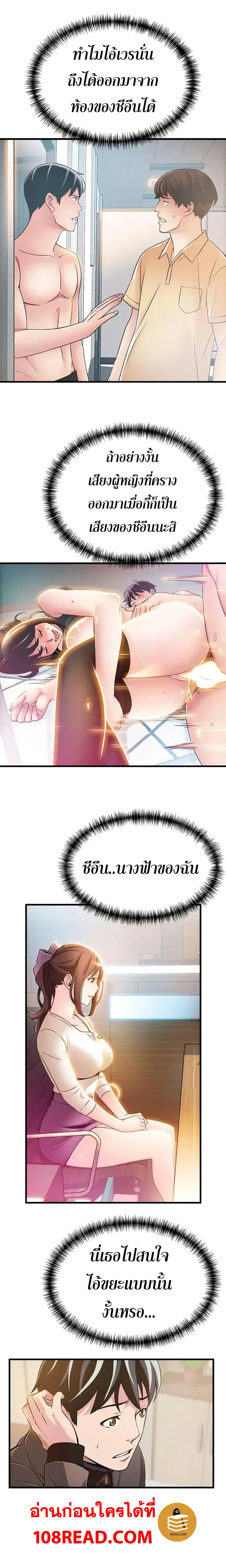 Weak Point ตอนที่ 22 — page 15 of 31