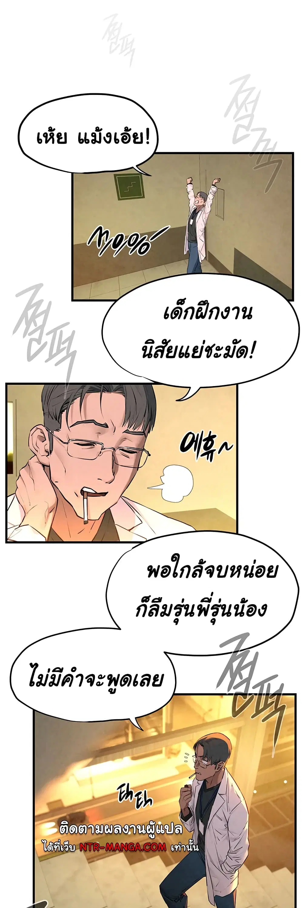 Moby Dick ตอนที่ 33 — page 48 of 50