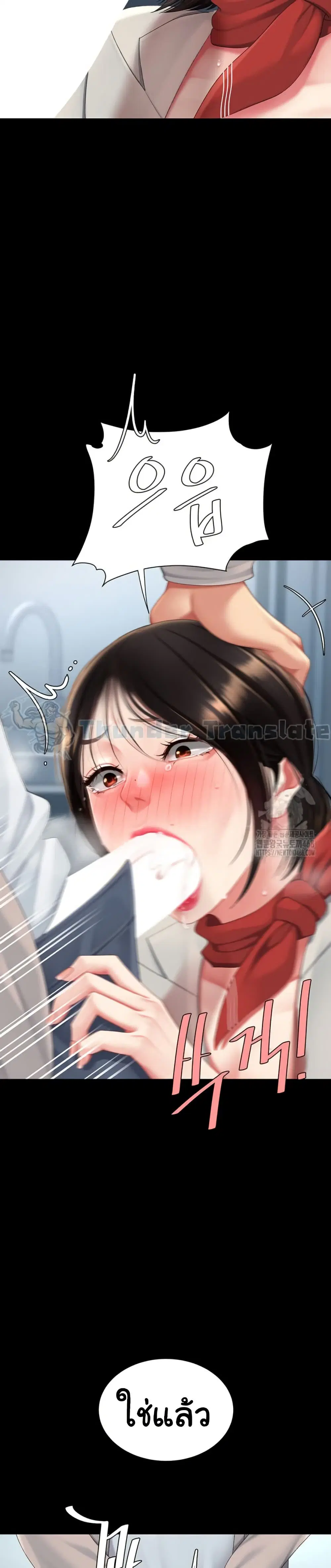 Go Ahead Mom ตอนที่ 113 — page 18 of 51