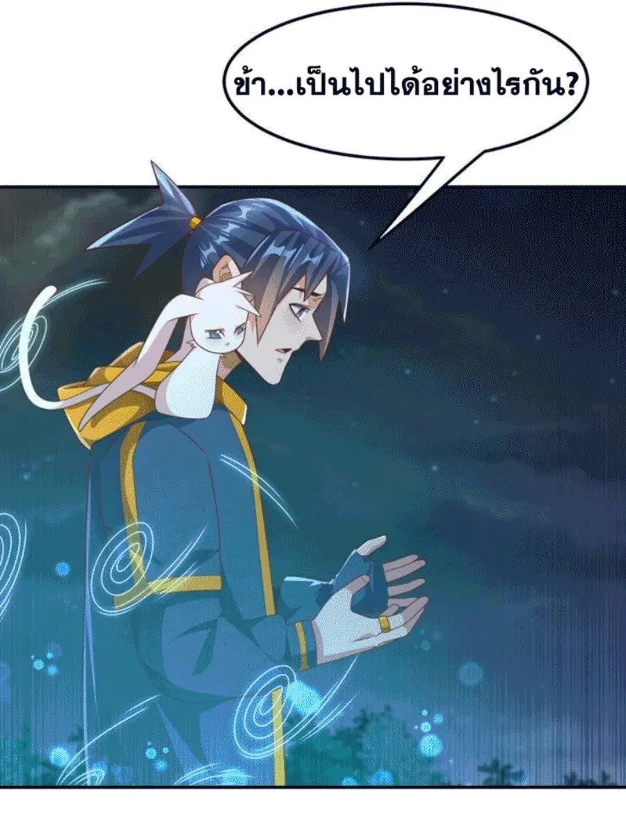 Wu Ni ตอนที่ 213 — page 21 of 34