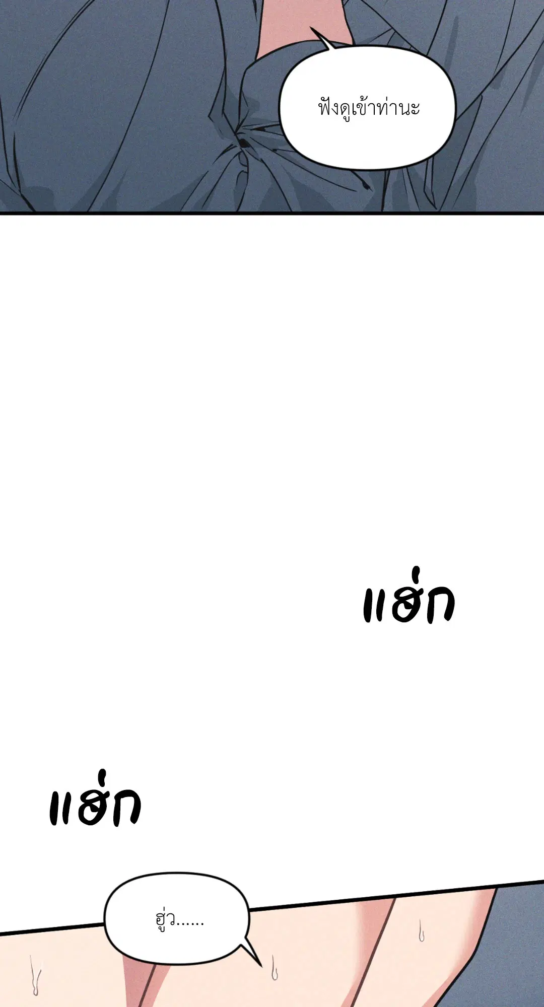 Full Volume ตอนที่ 76.32 — page 50 of 72