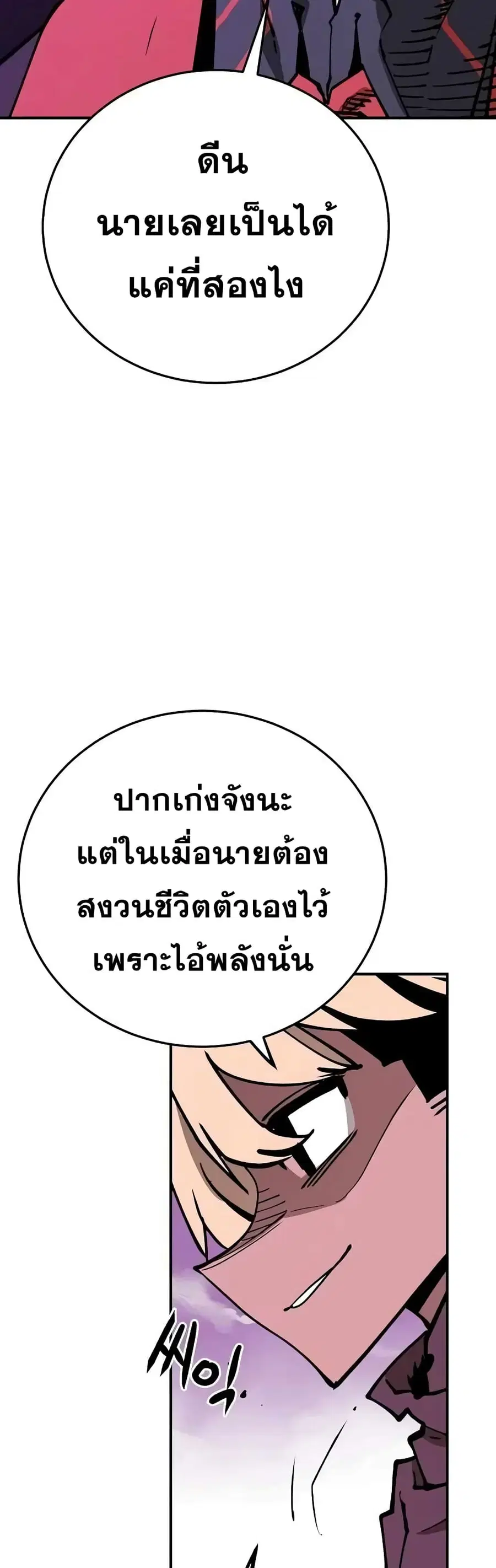 The Player ตอนที่ 126 — page 28 of 60