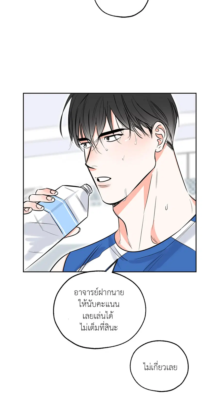 Lucky Paradise ตอนที่ 5 — page 26 of 55